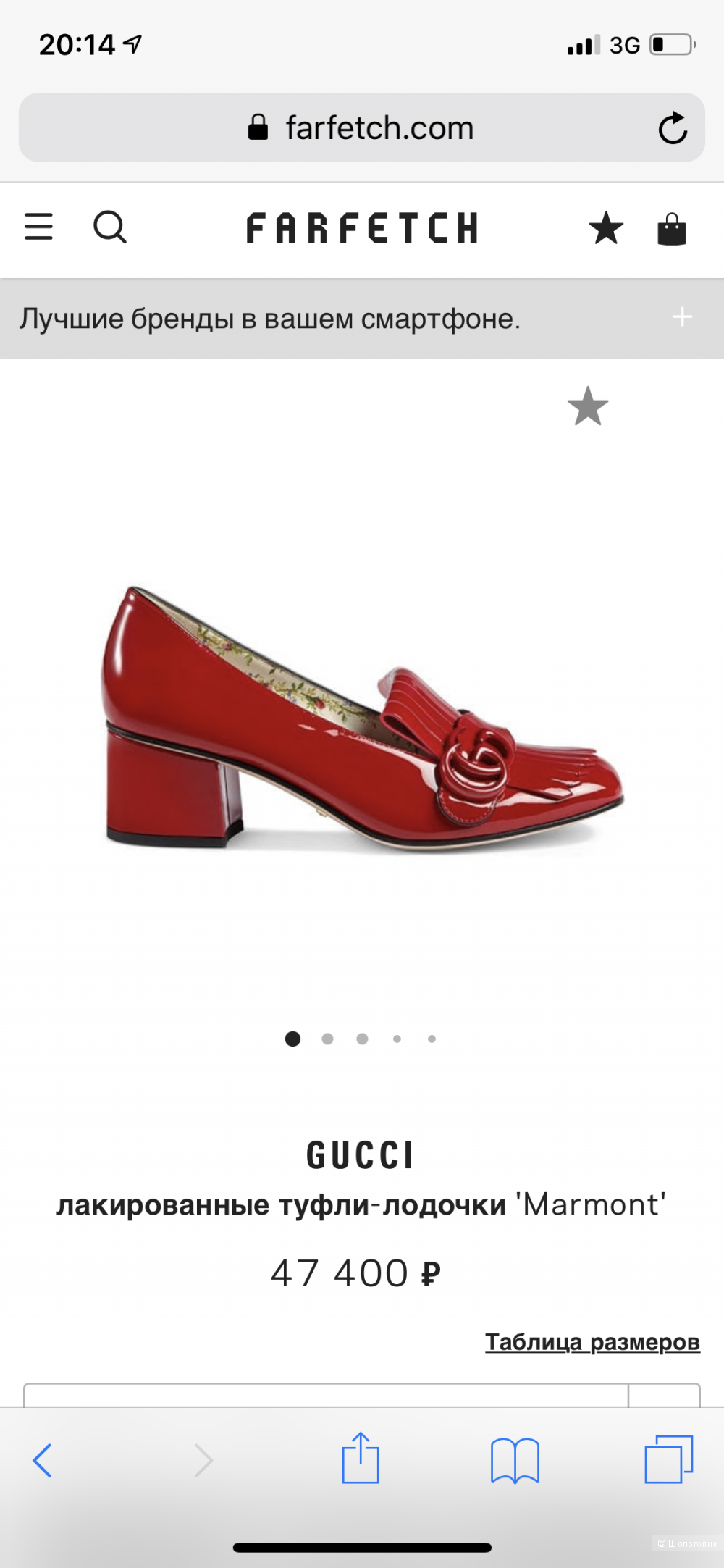Туфли Gucci “ Marmont “ , 39 размер