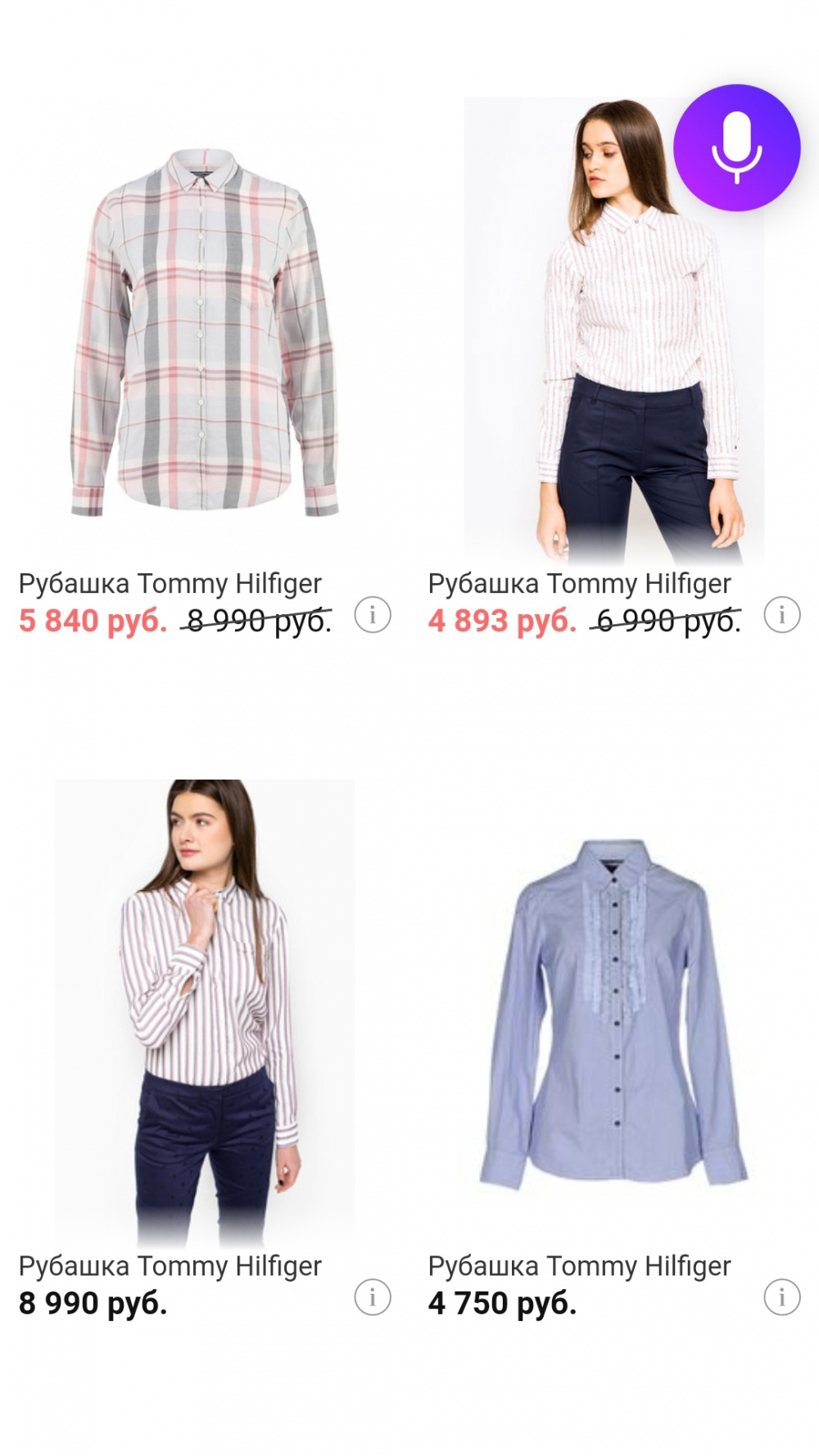 Рубашка tommy hilfiger, размер 8