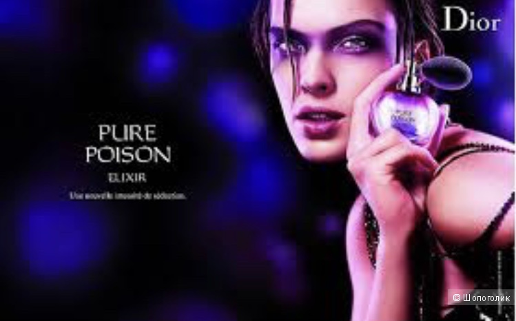 Dior Pure Poison Elixir edp 50 ml