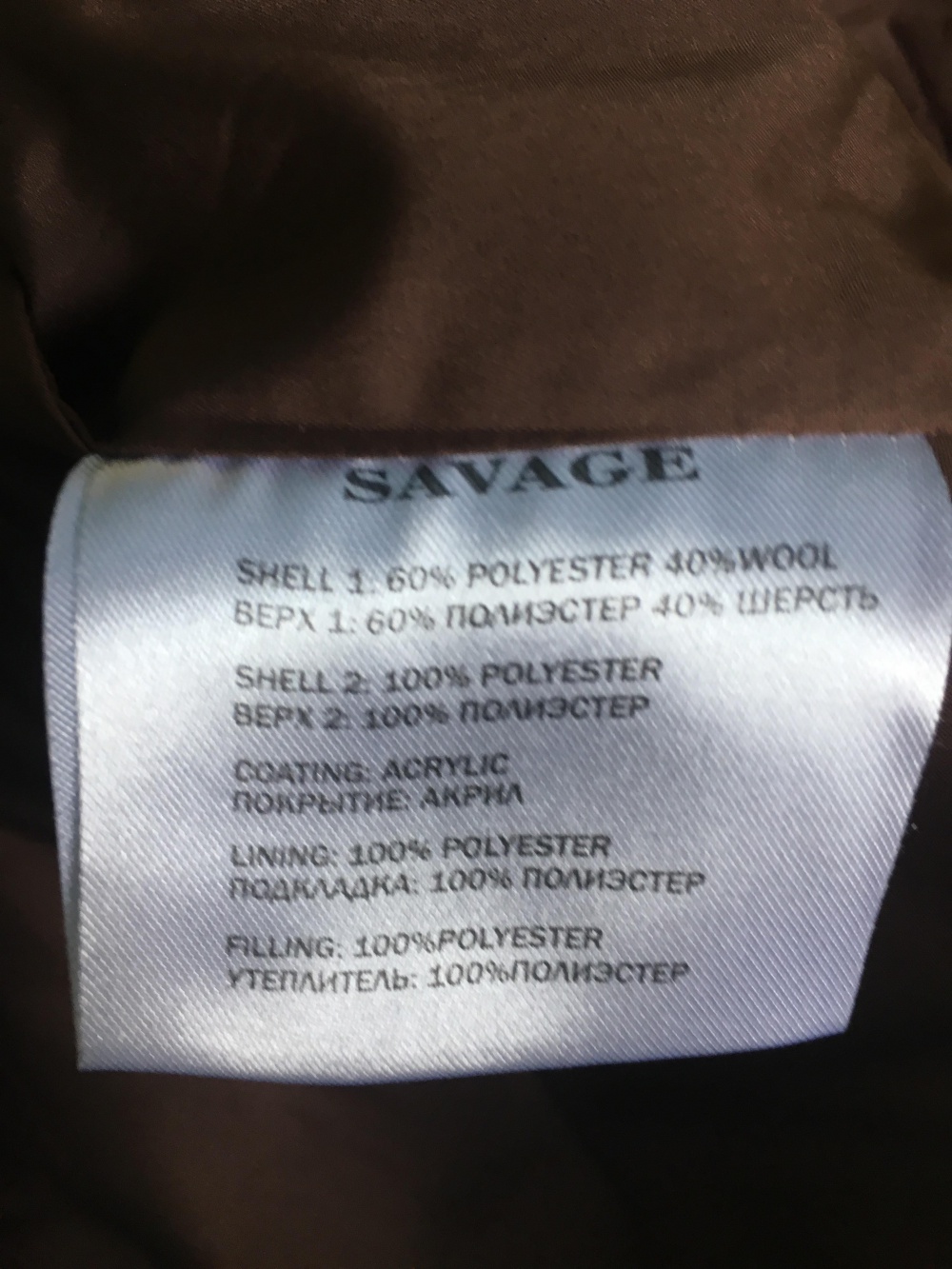 Пальто Savage 44 размер