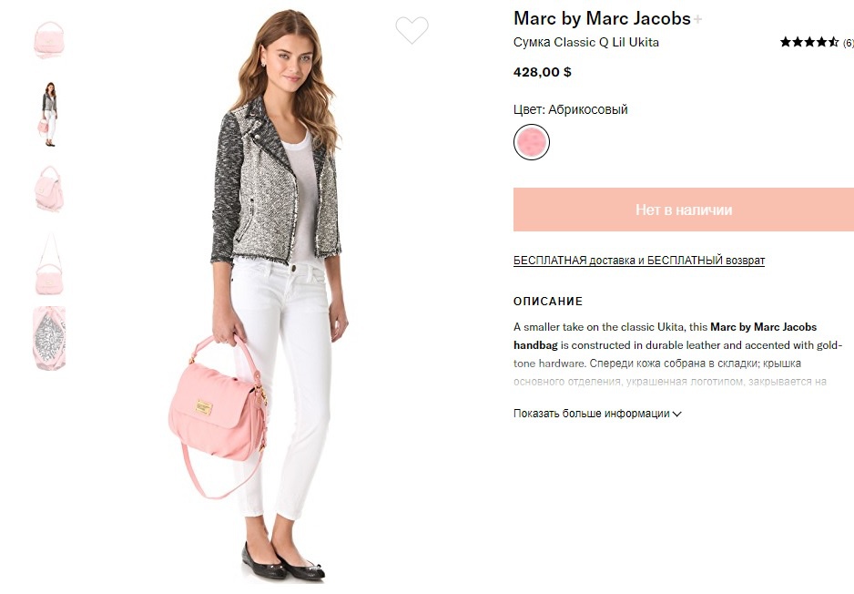 Сумка женская - MARC BY MARC JACOBS Satchel Classic Q Lil Ukita, medium.