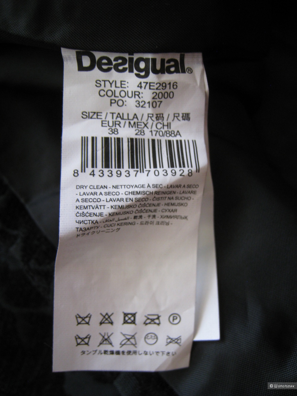 Легкое пальто Desigual, 38 (36D/42It/10UK)