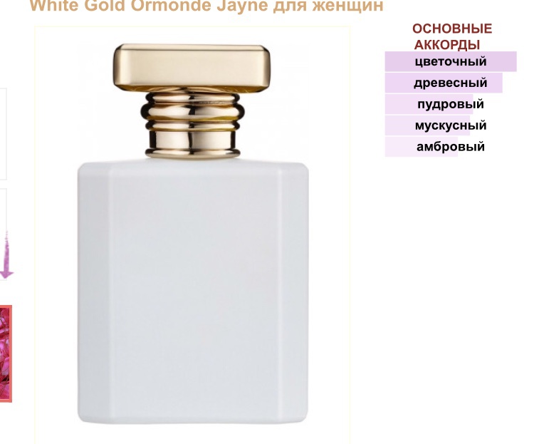 Набор Ormandy Jayne Parfum 10ml