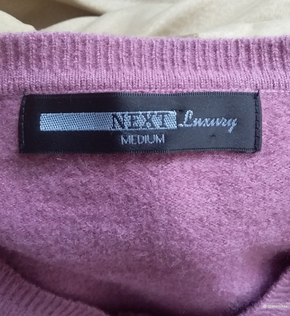 Пуловер next luxury, р-р 44-48