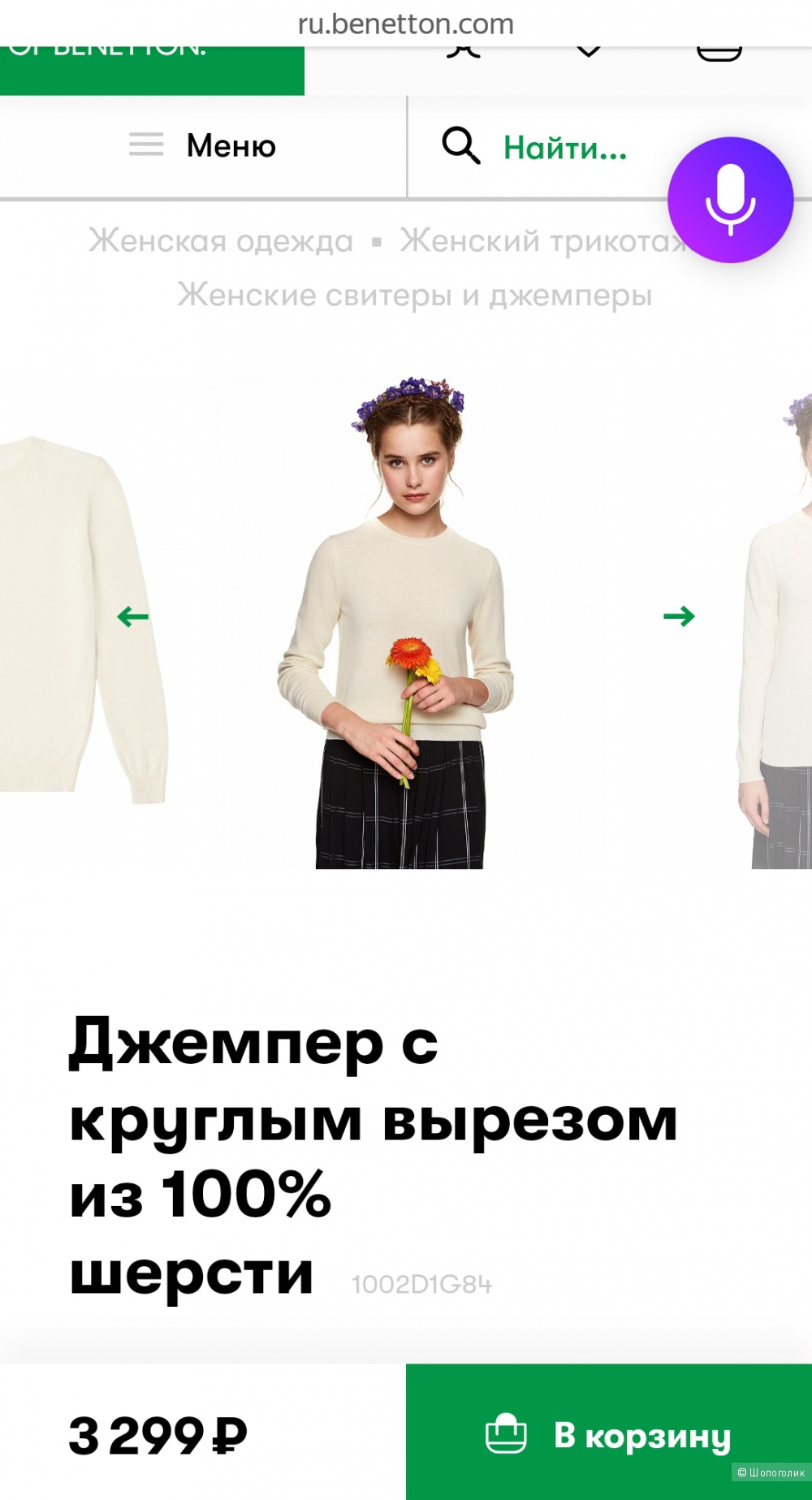 Пуловер benetton, размер +-48