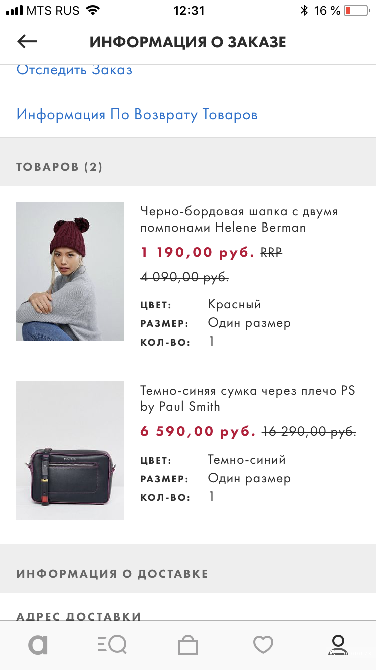Сумочка PS by Paul Smith