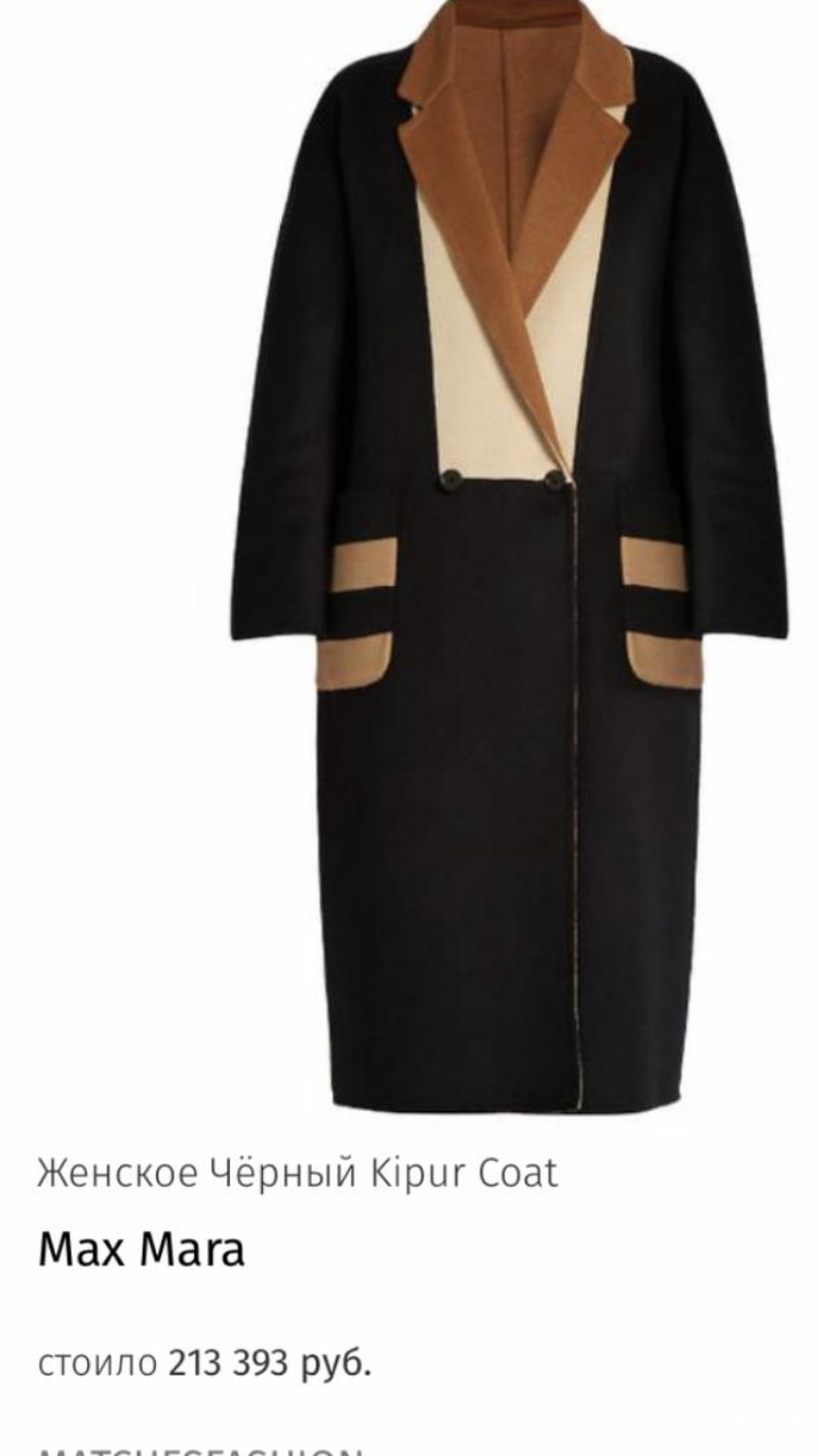 Пальто Max Mara, размер 42 it