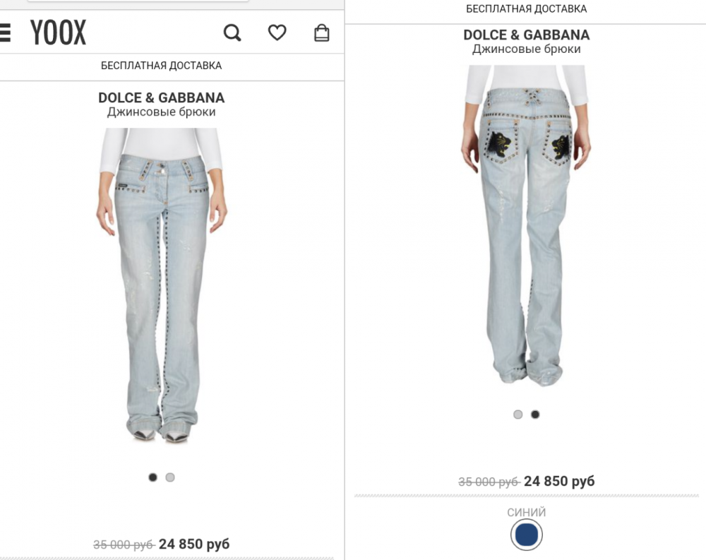 Джинсы Dolce&Gabbana, размер 44 (M)