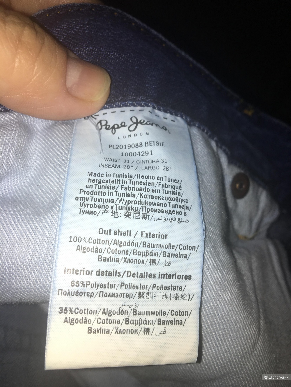 Джинсы Pepe Jeans London, 48