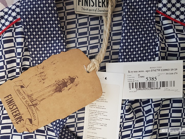 Блузка Finisterre, 48-50 размер