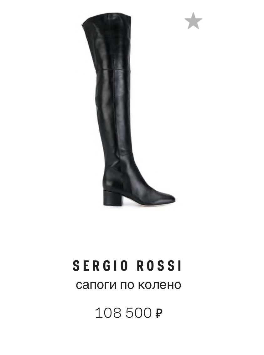 Сапоги Sergio Rossi, размер 40, на 39-40