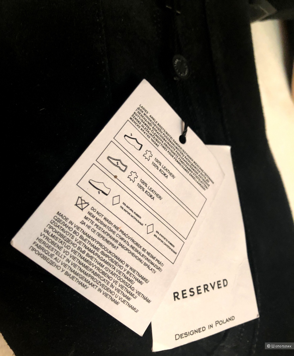 Ботильоны Reserved размер 39 - 40