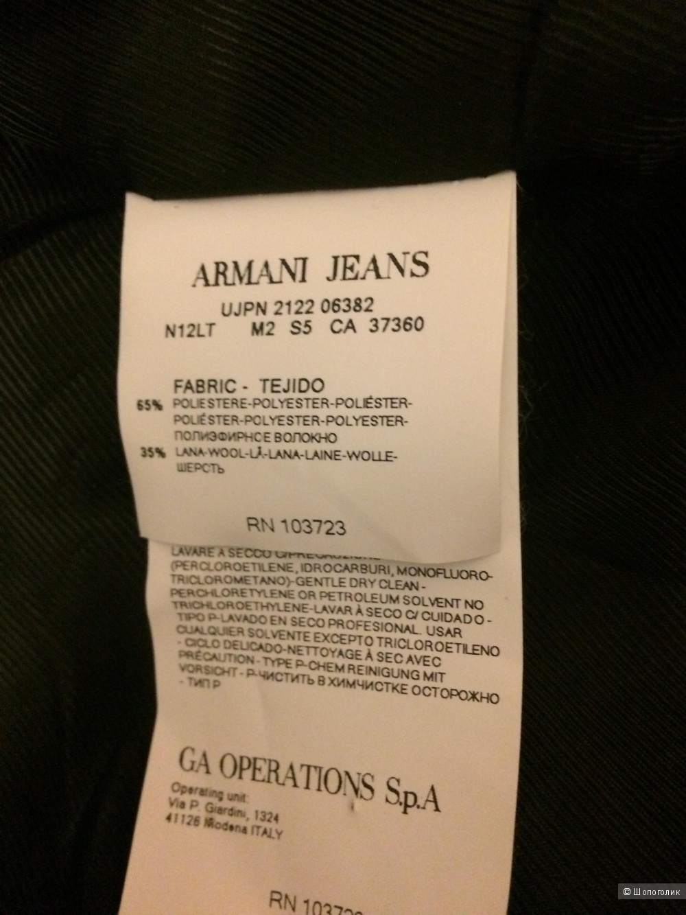 Пиджак Armani Jeans 46