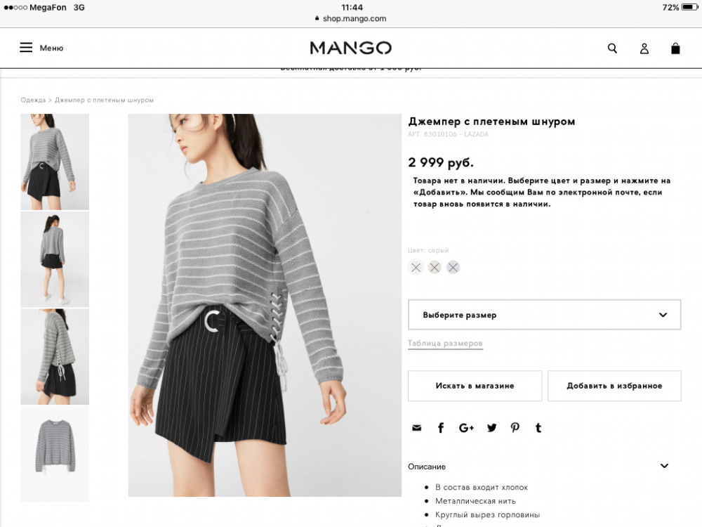 Джемпер Mango,S-M