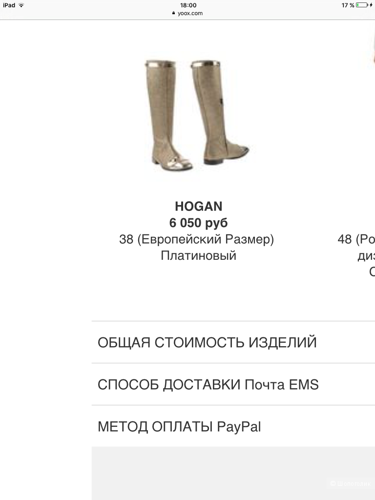 Кожаные сапоги Hogan, 38 размер