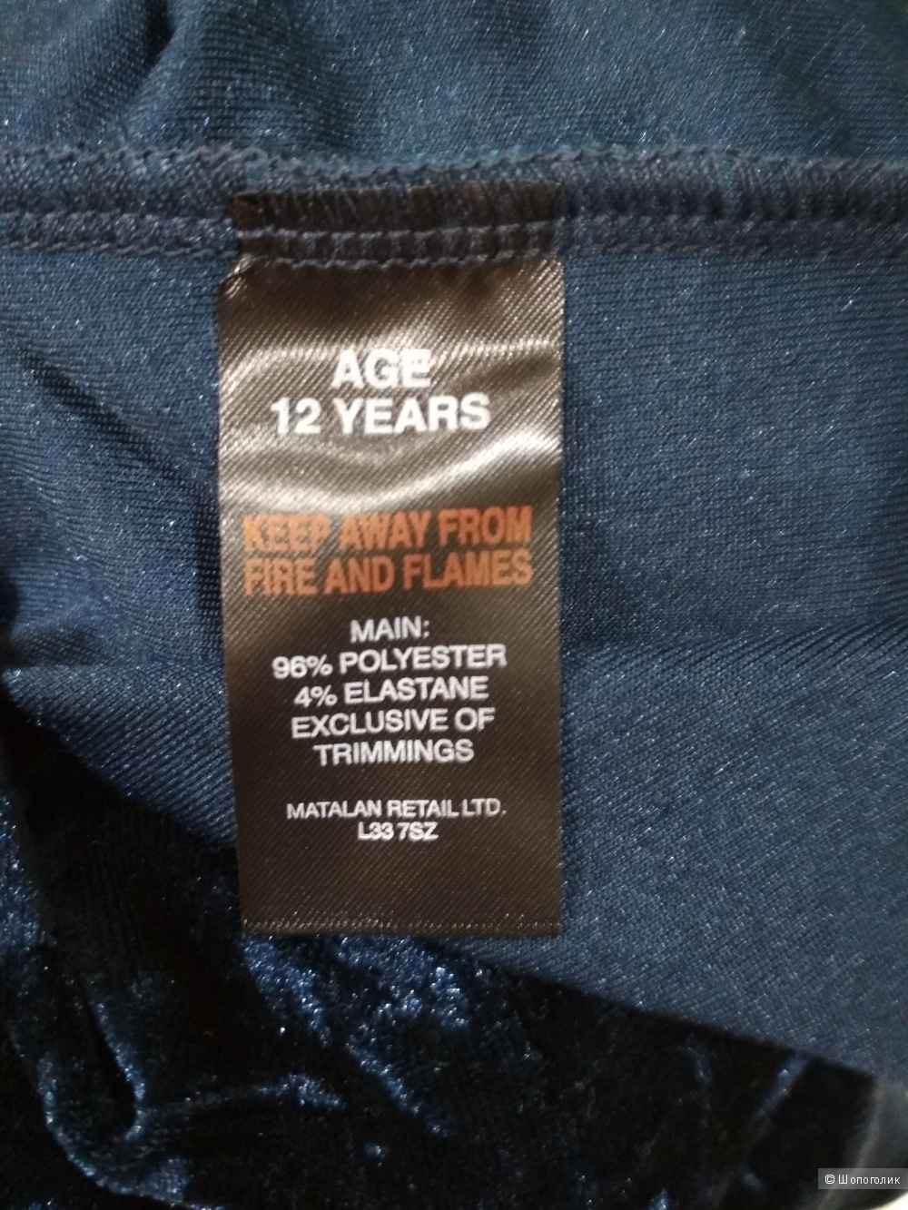 Комбинезон matalan размер 12 лет