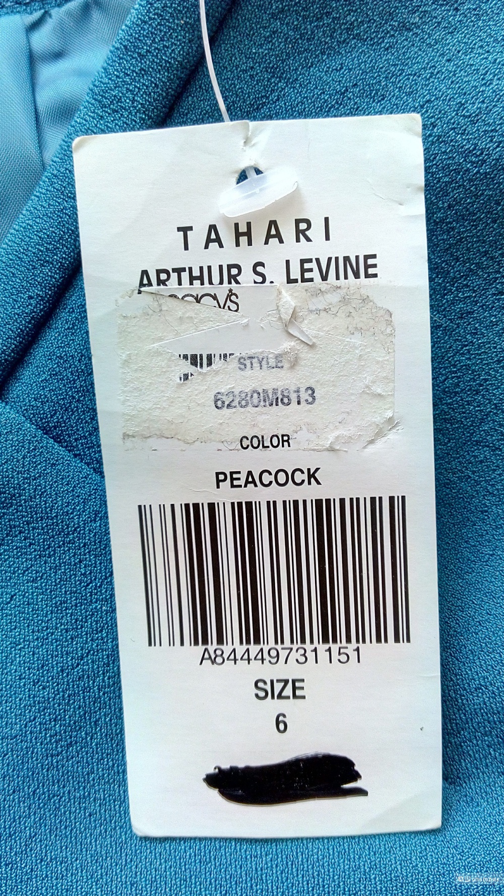 Юбка Tahari, размер 46-48