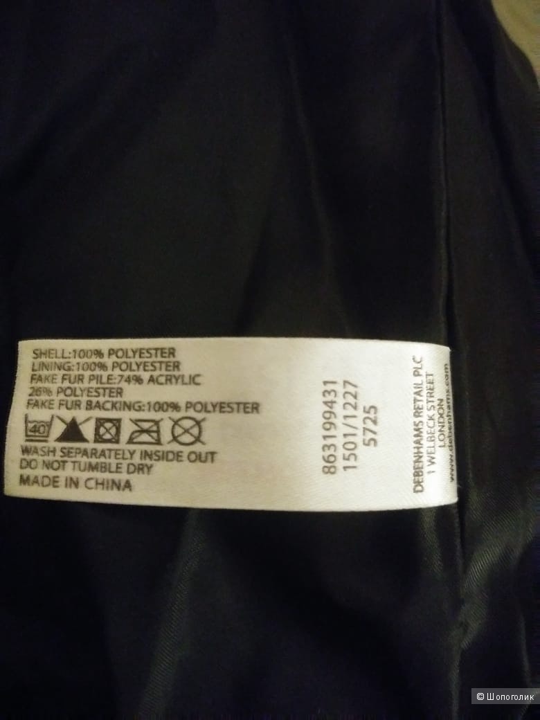 Куртка STAR , размер   XS-S