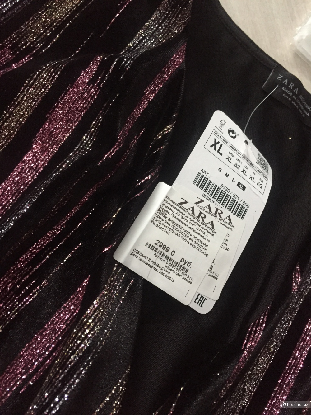 Zara блузка-боди, размер XL