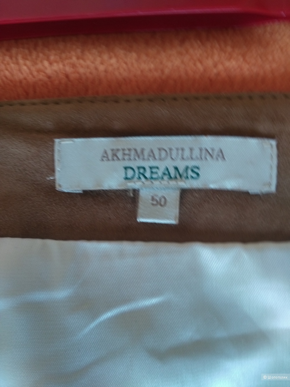 Юбка Akhmadullina Dreams 50р