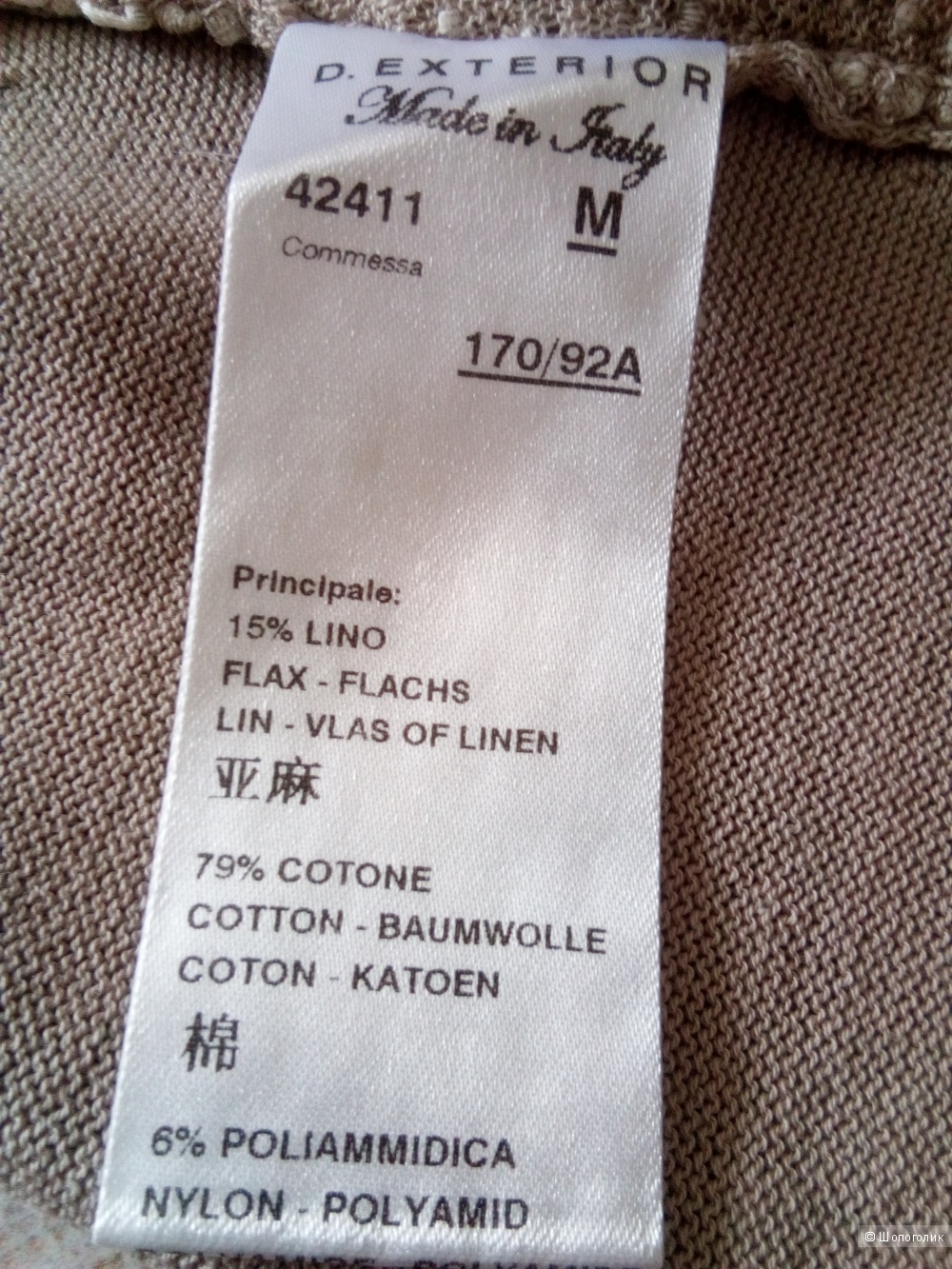 Топ D.EXTERIOR , размер М.