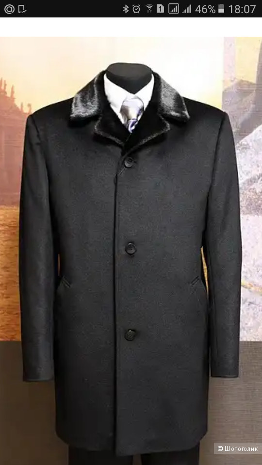 Пальто мужское зимнее Astor 50 размера