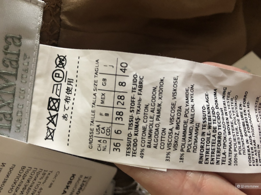 Юбка  Max Mara, 40 it