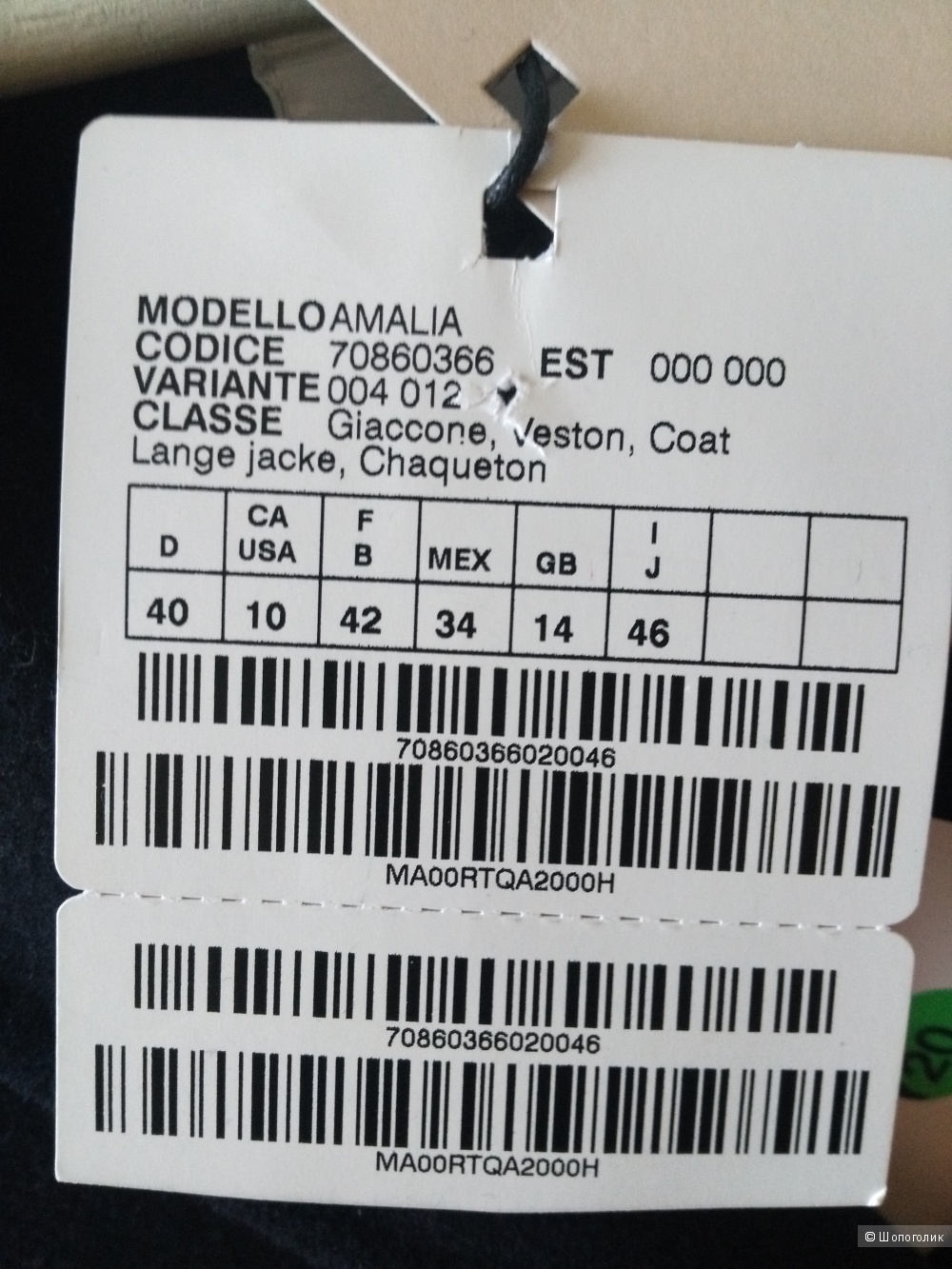 Пальто I BLUES  46 it