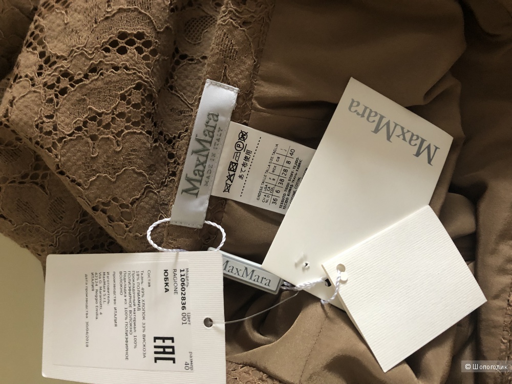 Юбка  Max Mara, 40 it