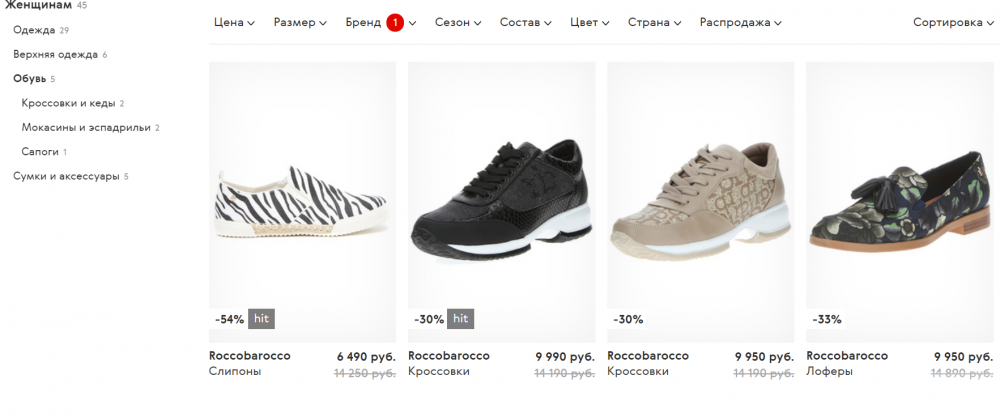 Кроссовки , Rocсobarocco, 39