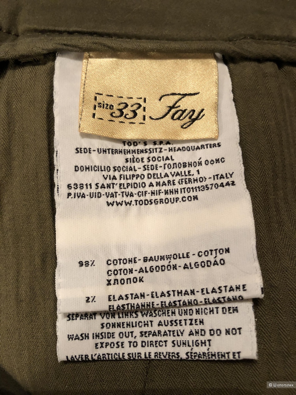 Брюки Fay, размер 33