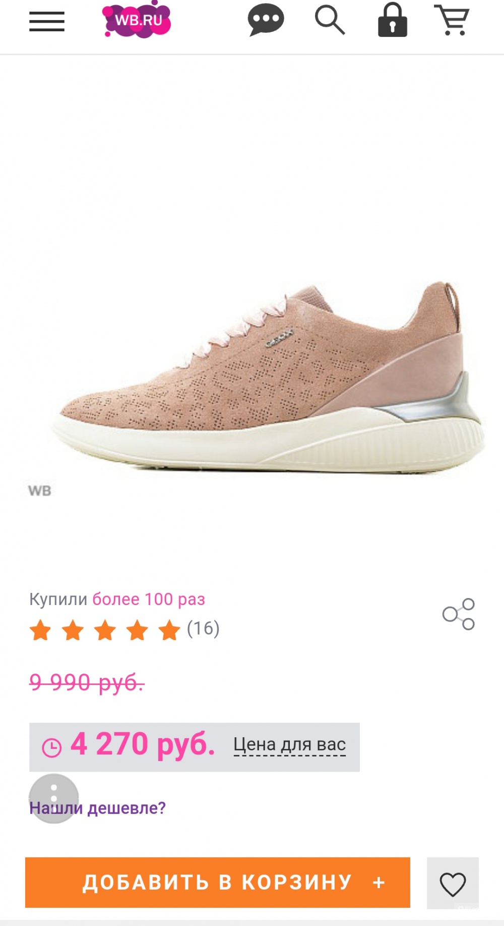 Кроссовки geox, размер 37