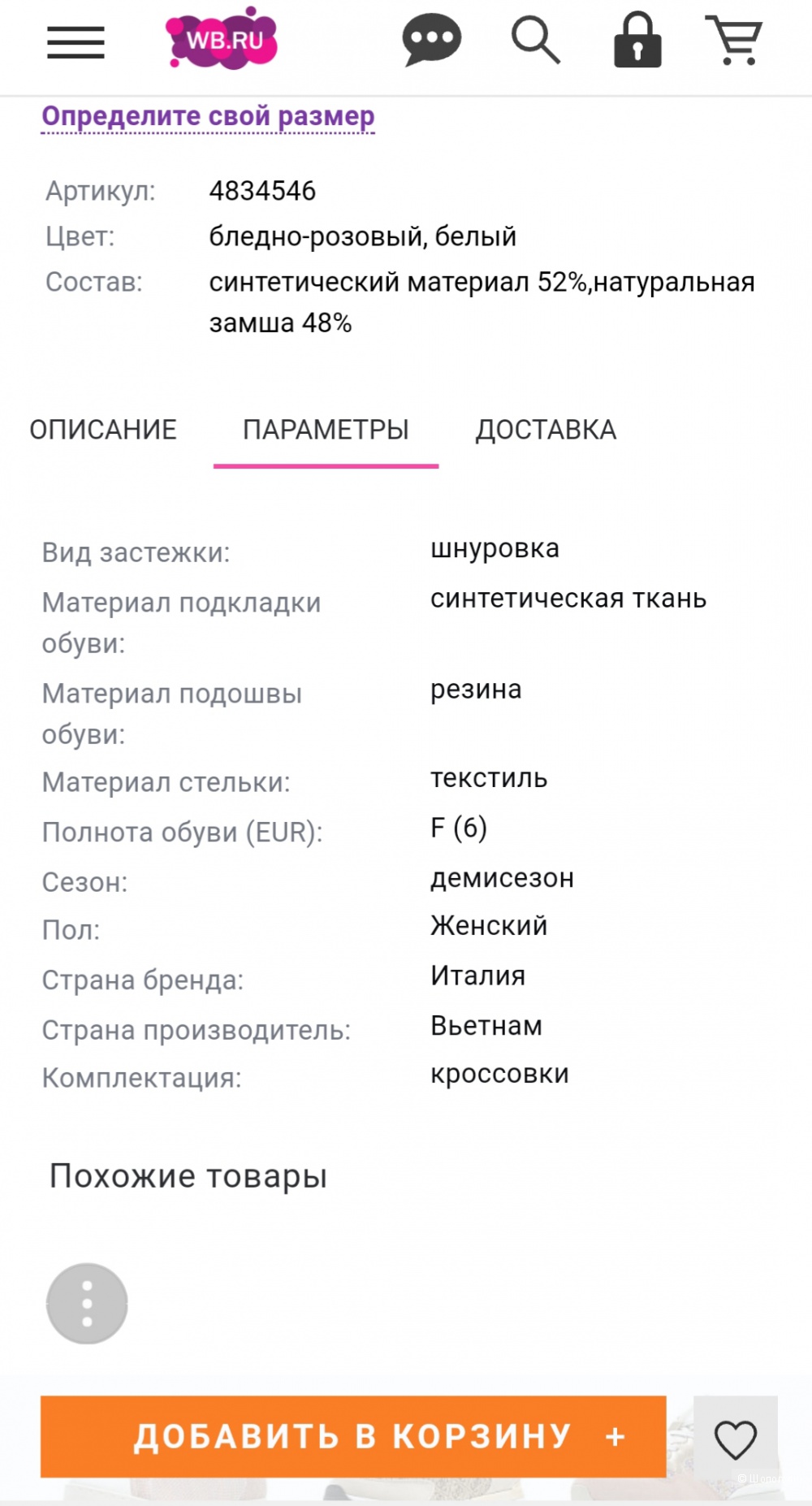 Кроссовки geox, размер 37