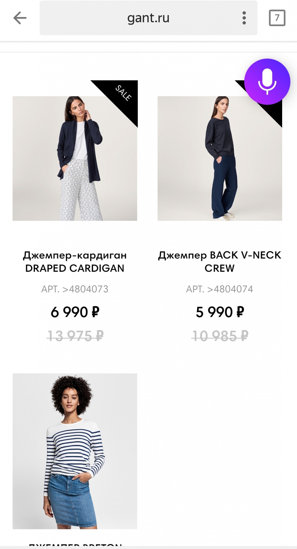 Кардиган gant, размер s