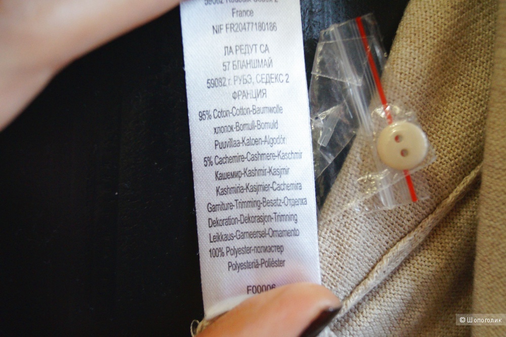 Джемпер R essentiel р.44-46