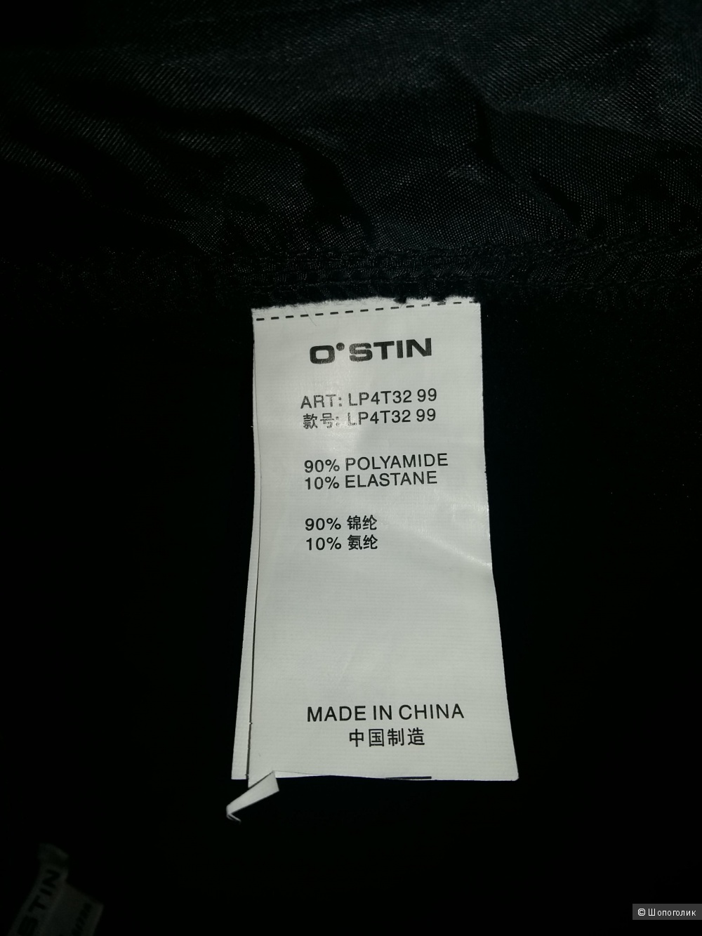 Брюки Ostin, размер 44