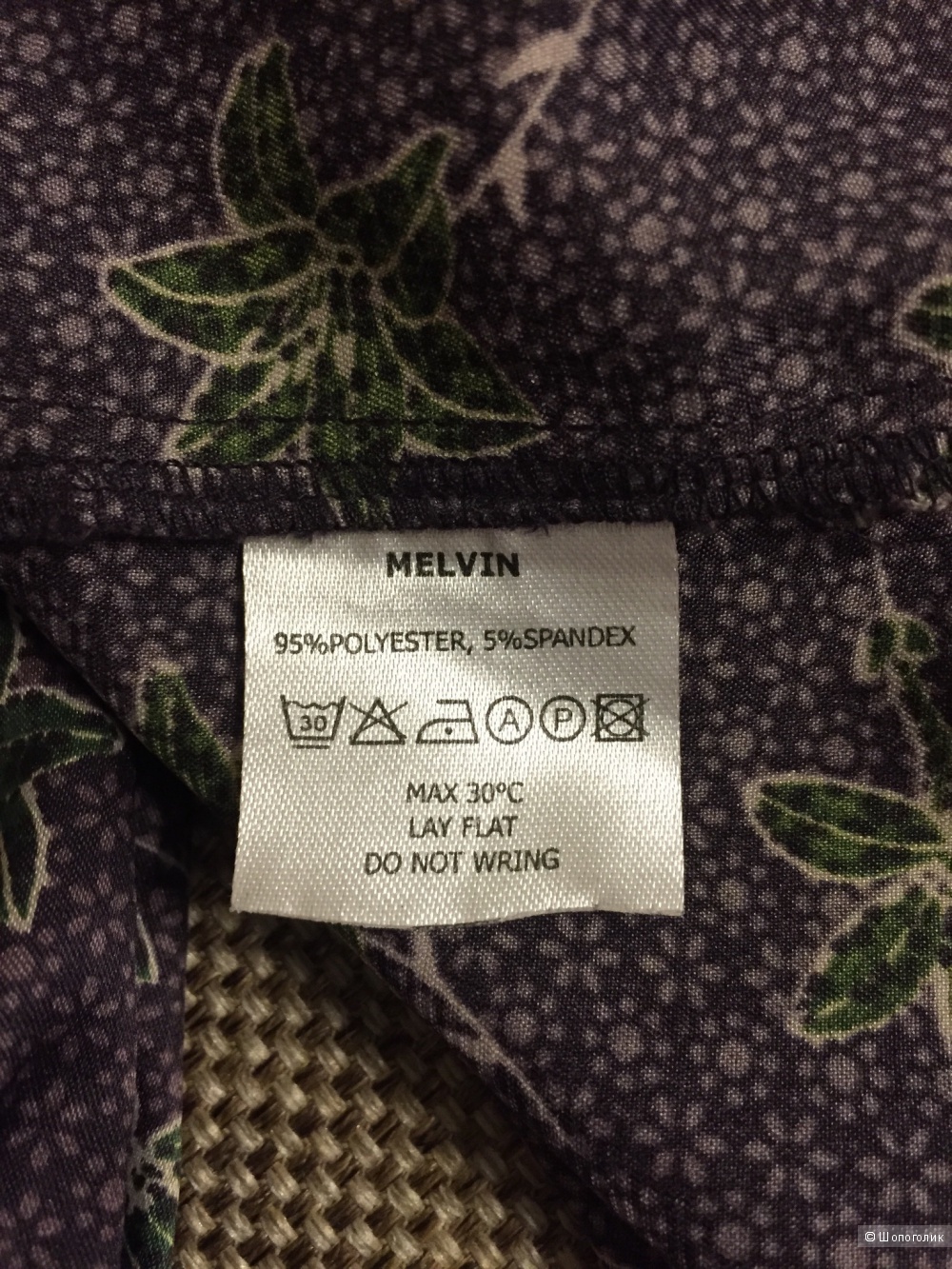 Блузка Melvin 48 размер