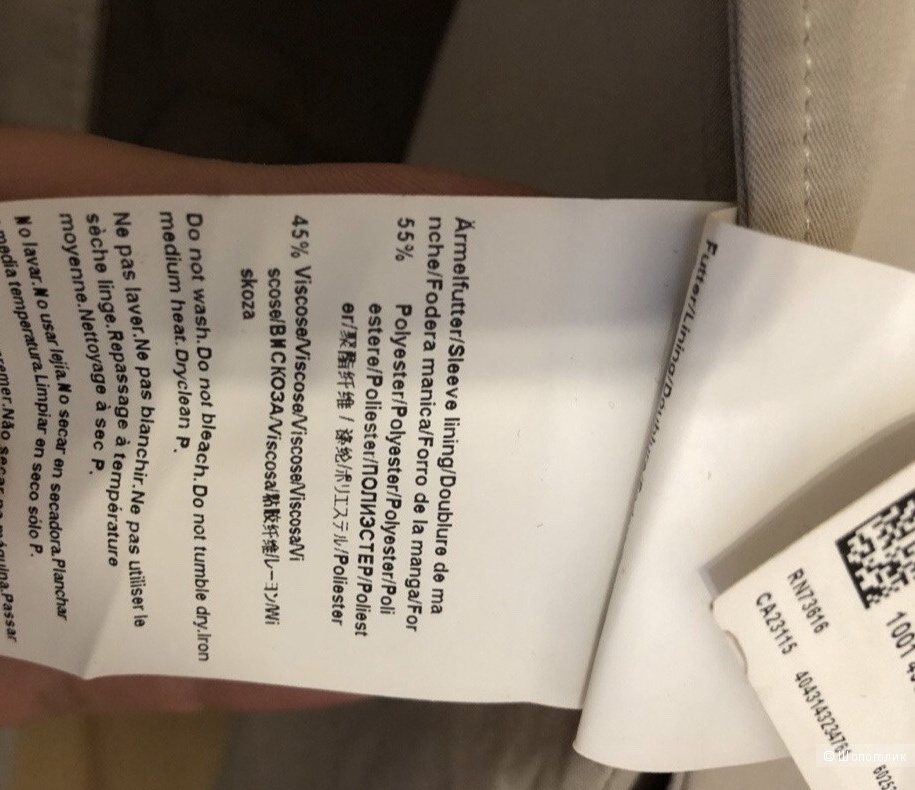 Плащ  Hugo Boss размер L  46-48