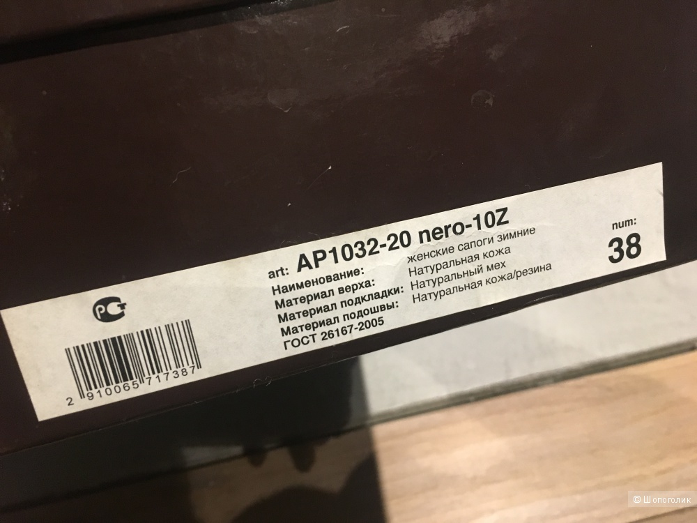Сапоги Alla Pugacheva, 38 размер