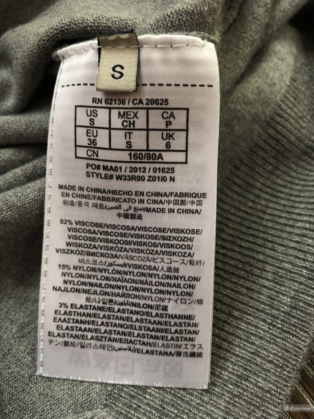 Джемпер Guess S