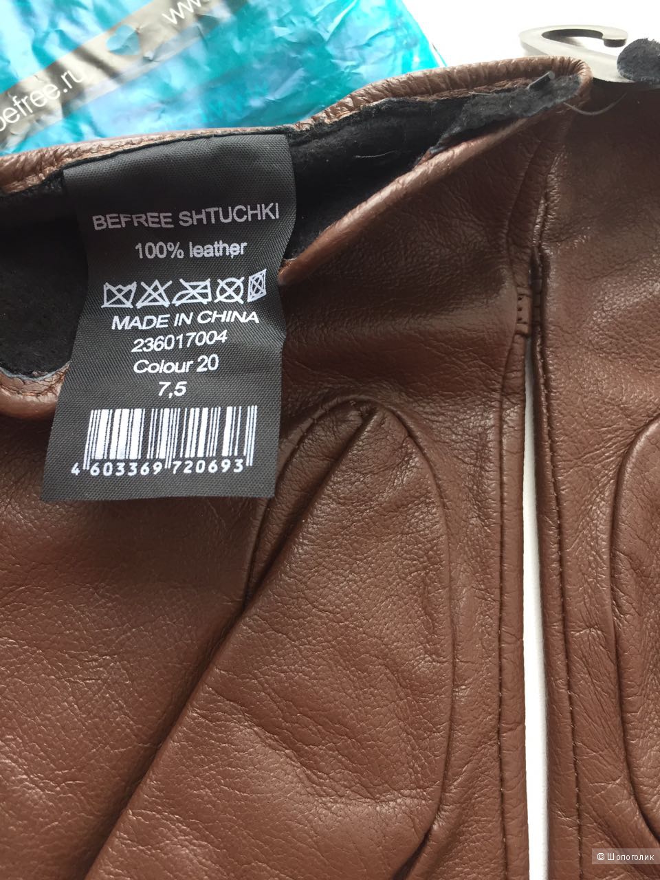 Перчатки кожаные Befree,  7,5