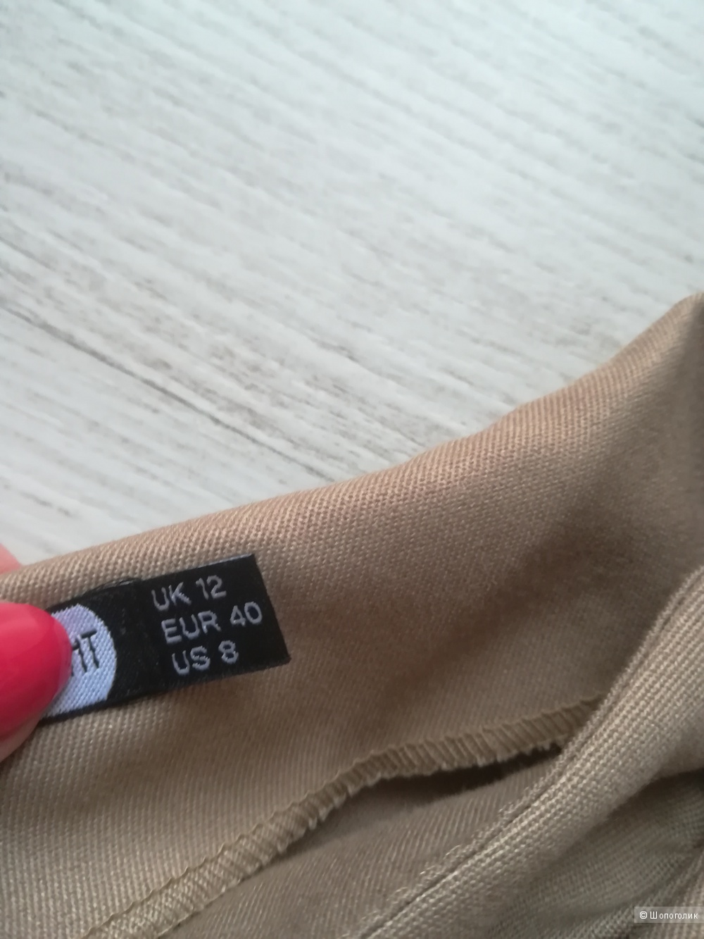 Юбка bohoo,размер 44-46