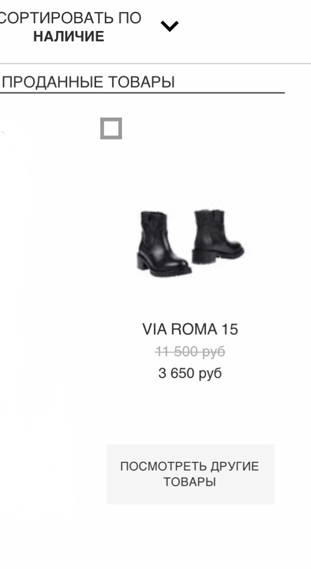 Ботинки VIA ROMA 15, размер 36