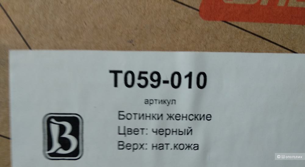 Ботинки Baden, размер 38,5-39