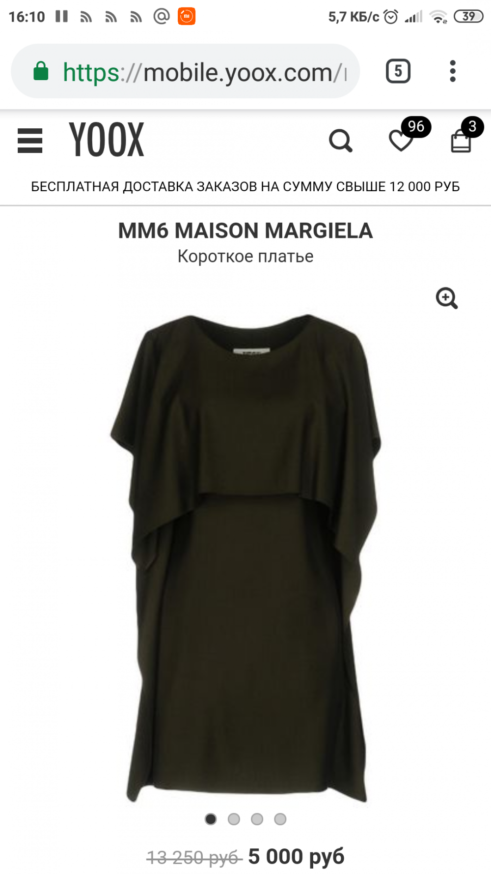 Платье MM6 MAISON MARGIELA 40росс(38ит)