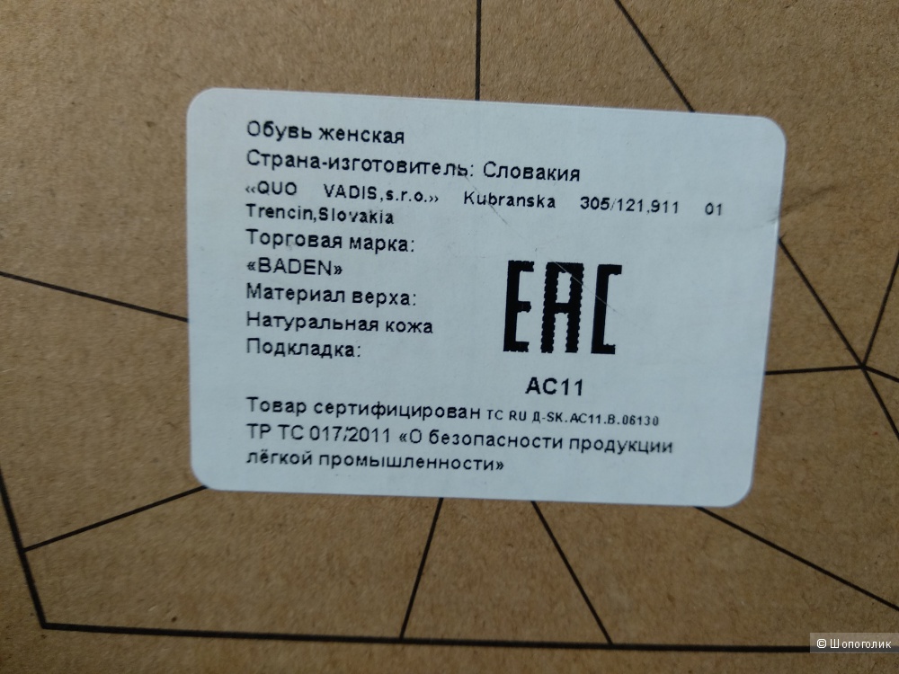 Ботинки Baden, размер 38,5-39