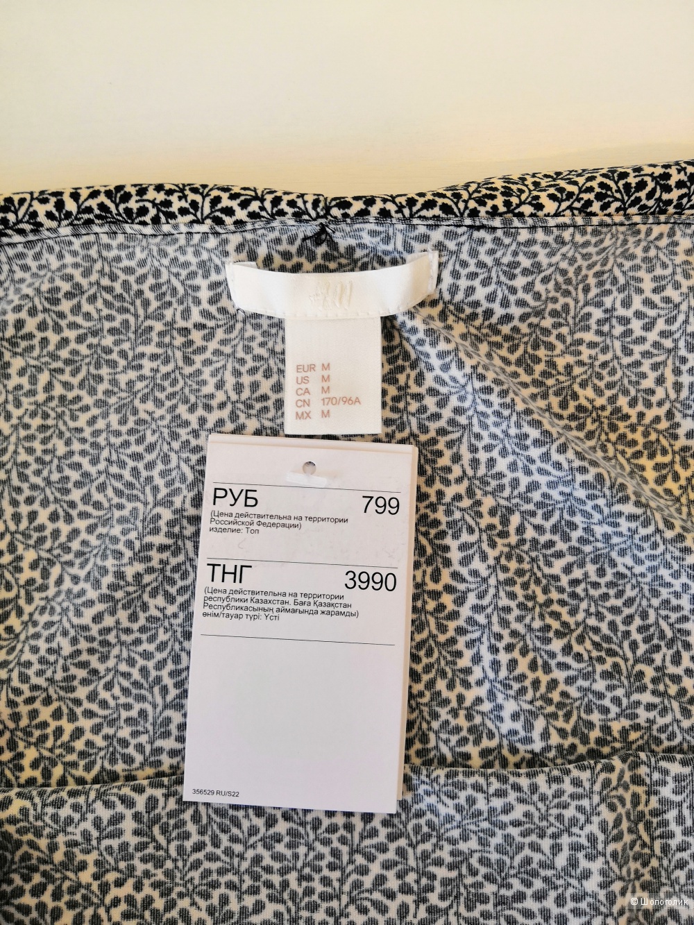 Топ с открытыми плечами H&M разм.М