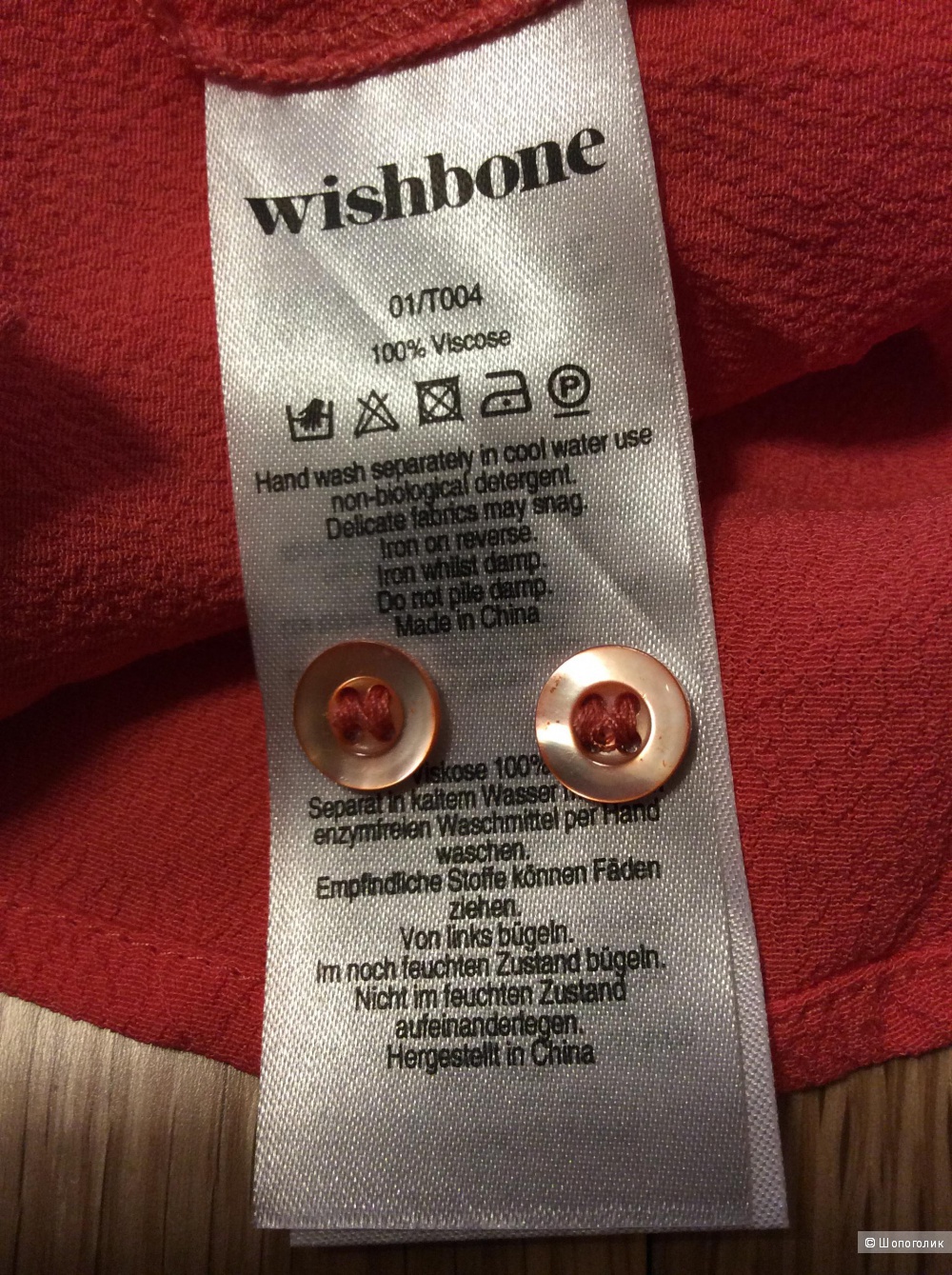 Блузка Wishbone р.12  (46-48)