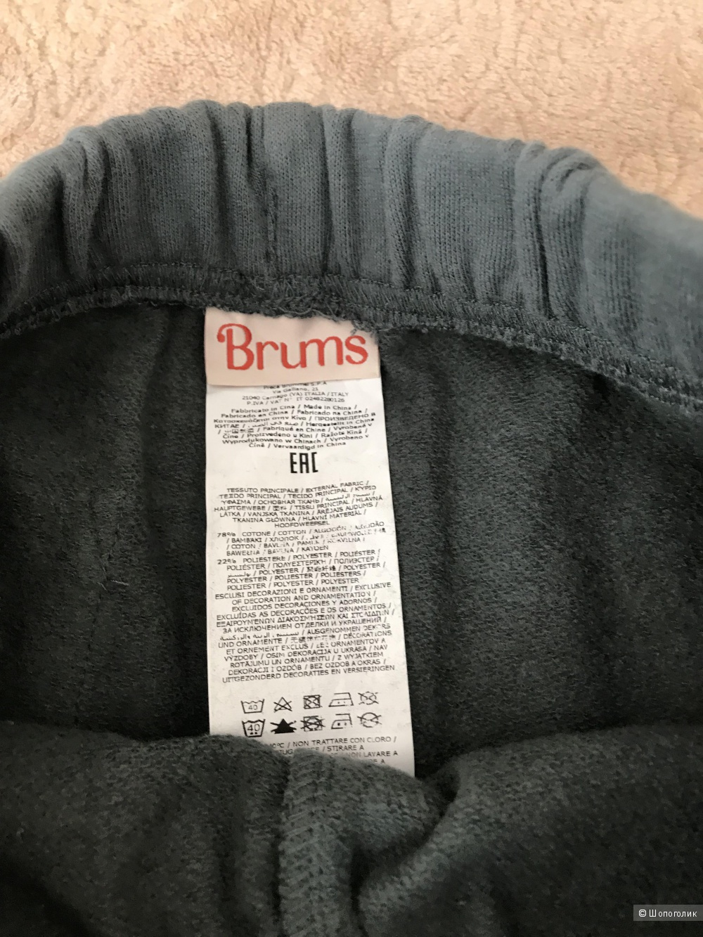 Спортивный костюм Brums , размер 8 лет