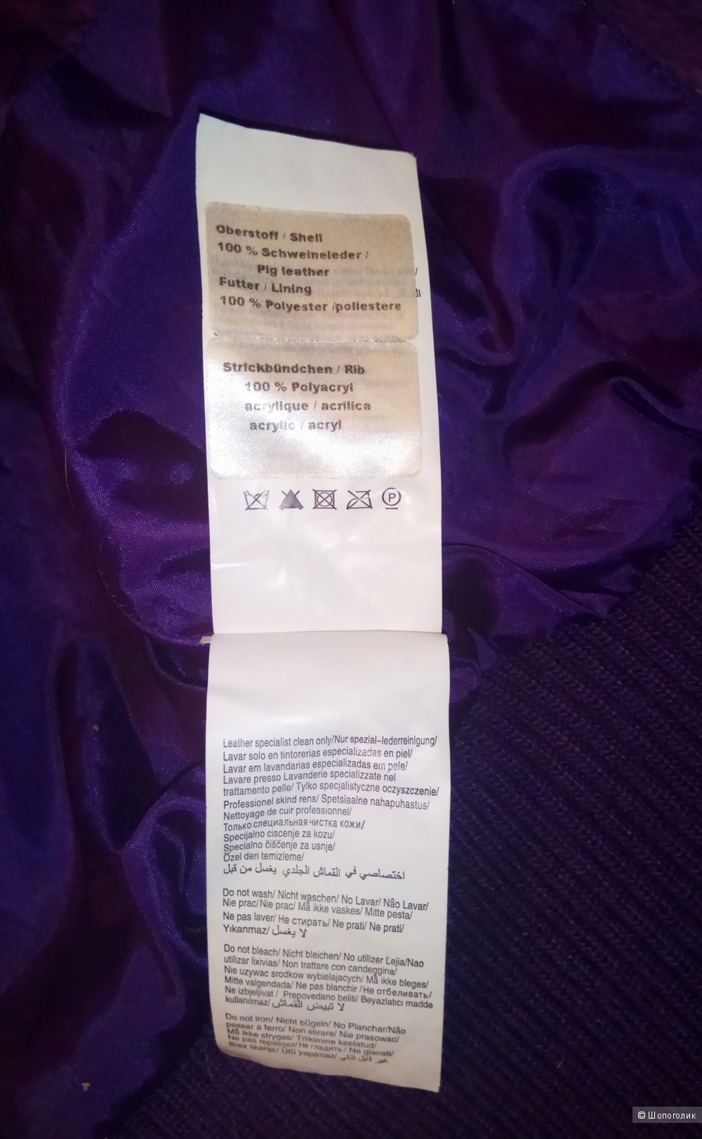 Куртка кожаная Vero Moda размер 42